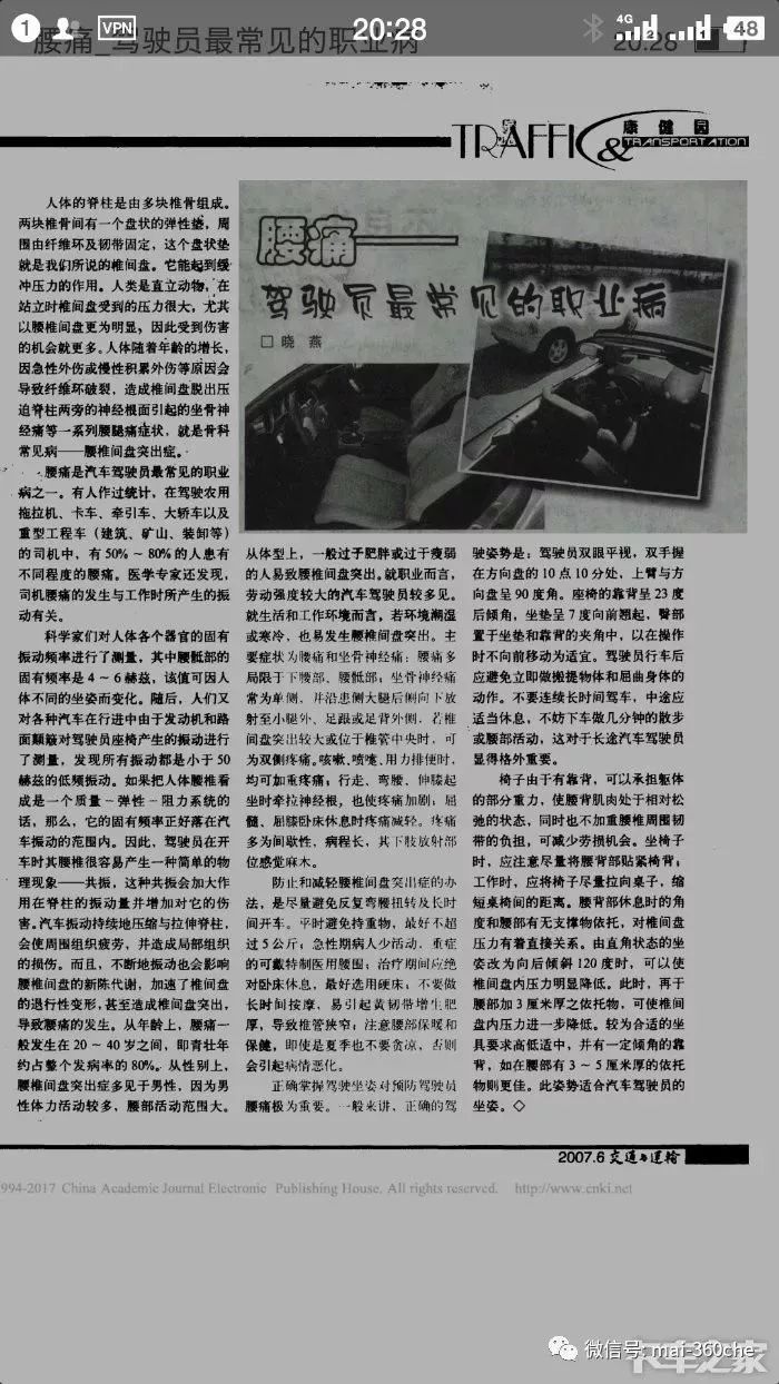 防止屁屁变黑的坐垫,能让屁屁翘的坐垫