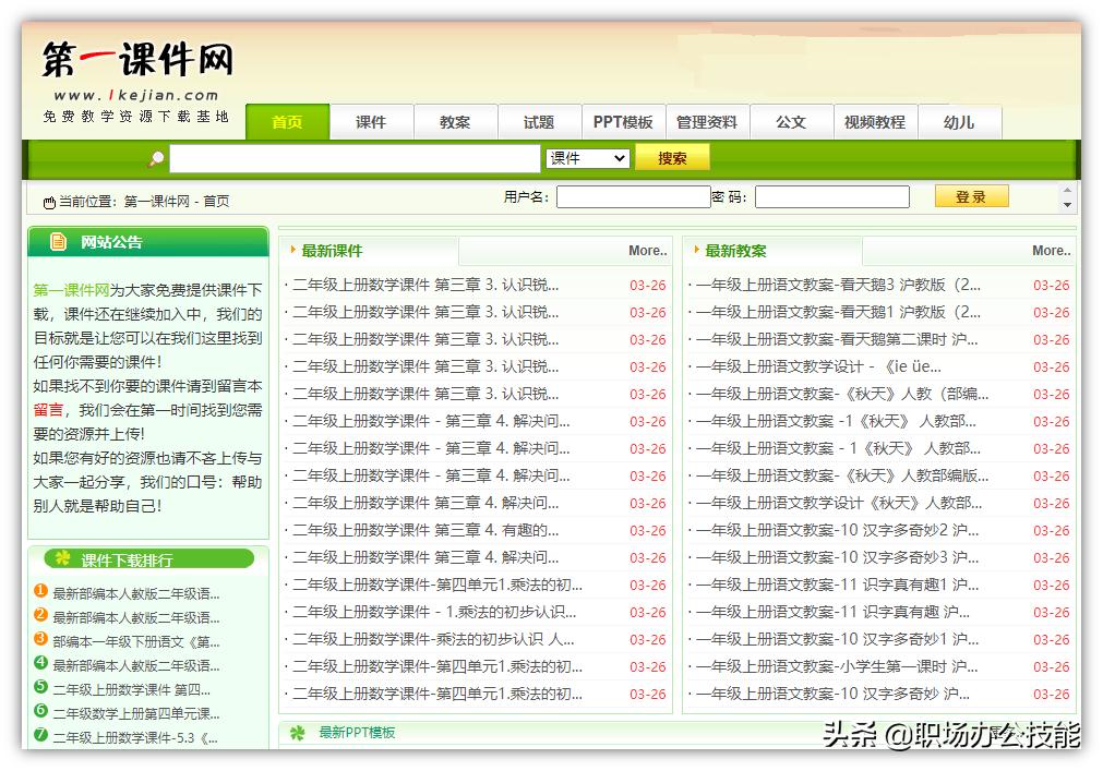 教师常用网站推荐,教师必须知道的十大网站