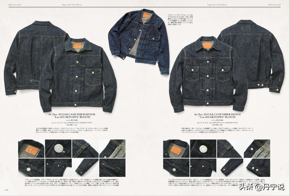 春节专题：日本SugarCane牛仔裤2018秋冬画册
