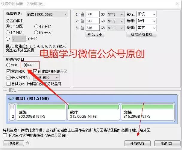 win7系统ghost版下载安装教程,win7ghost安装教程u盘