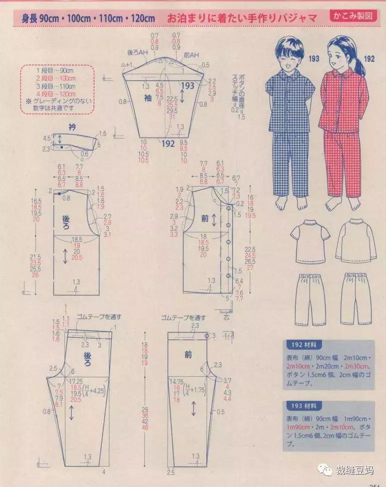 图纸集10款高清童装裁剪图推荐,东平裤子150码童装裁剪图
