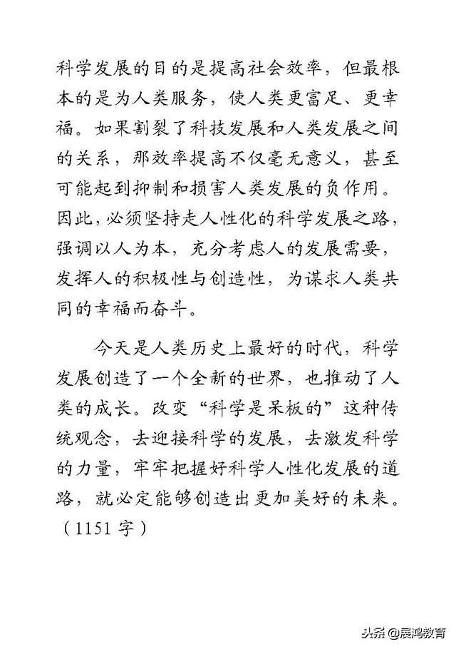 公务员考试申论讲话稿范文,公务员申论范文2022必背