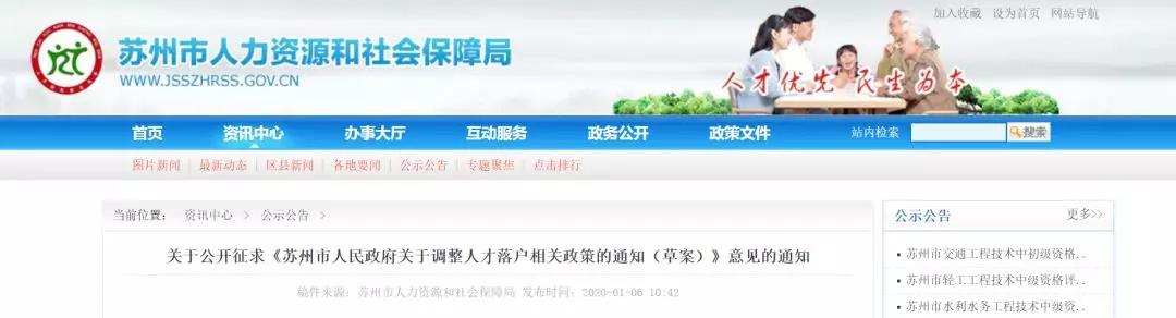 苏州松园,苏州松九智能科技有限公司