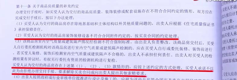 青岛一新楼盘交付，业主进去一看傻了：“3000元一平米的装修费，也就值500块钱！”