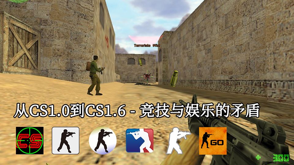 反恐精英十大经典战术,经典版反恐精英