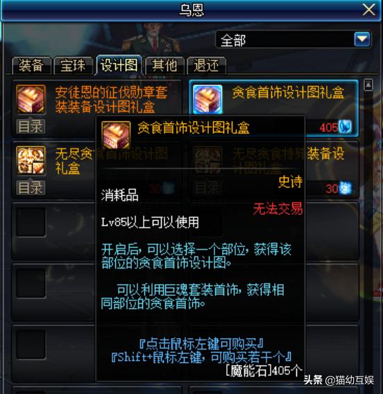 dnf现在装备还需要强化吗,dnf70级版本毕业装去哪里打