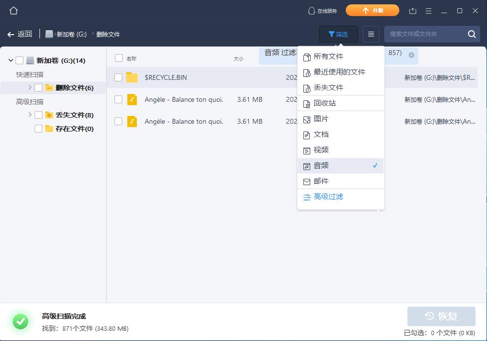 mp3数据丢失怎么恢复,mp3里的东西不见了