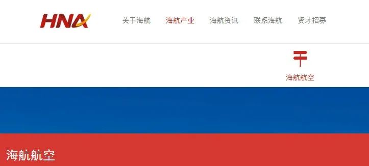 买买买、卖卖卖，争议不断的海航千亿物流资产何去何从？