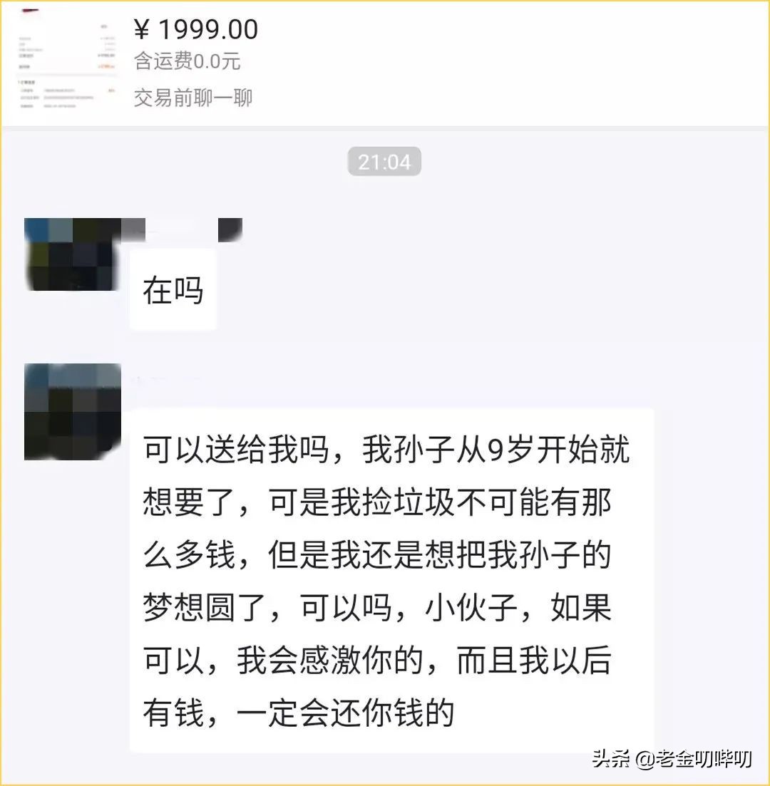 闲鱼砍价套路大全,闲鱼怎么砍价最便宜
