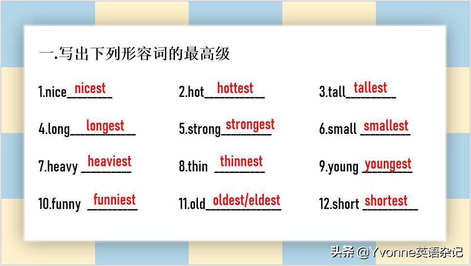 英语语法最高级和比较级,英语语法最高级的句子