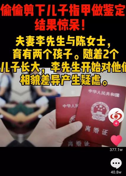 亲子鉴定师的真实讲述,亲子鉴定师看遍人生百态