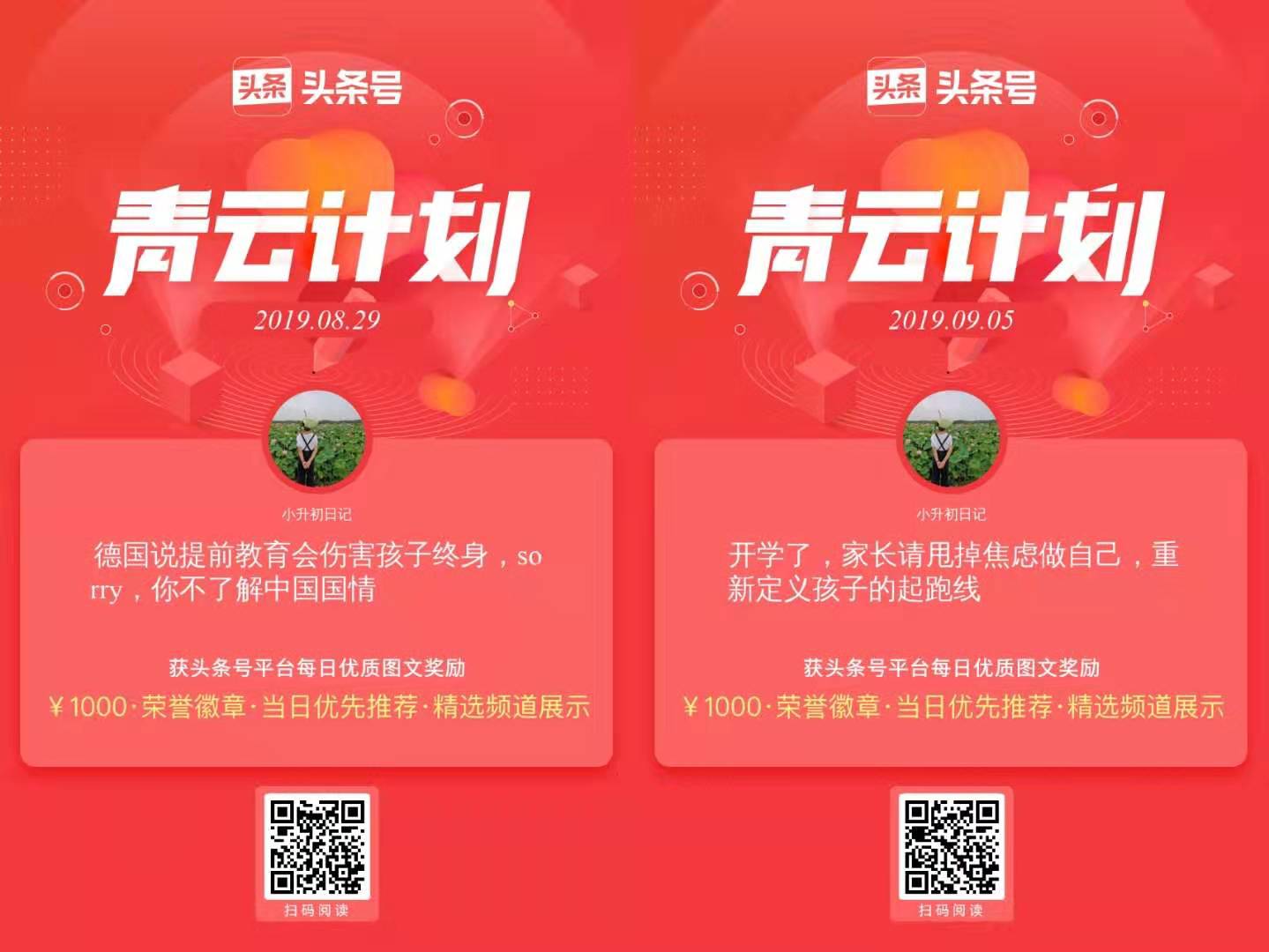 几十年的熬夜恶习竟然在年近半百的时候误入头条给治好了还赚钱了