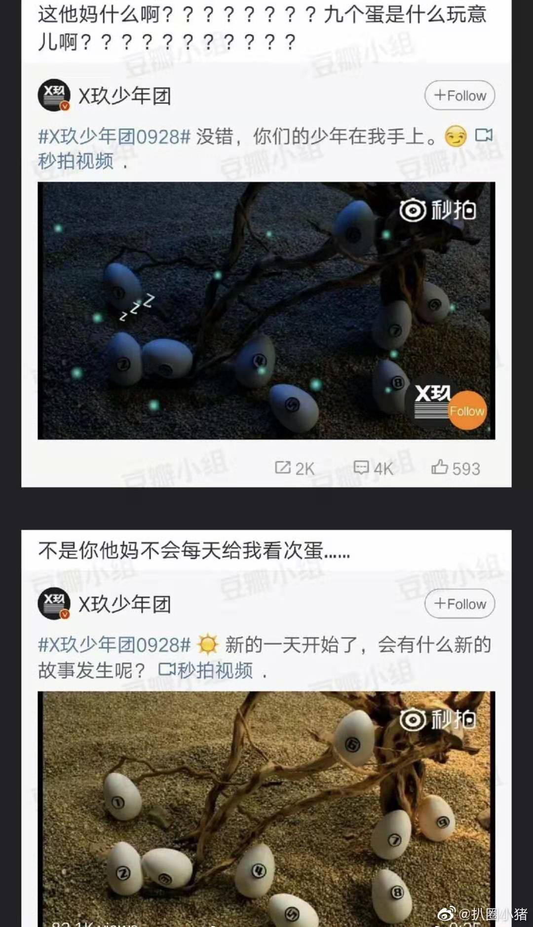 肖战为什么还是x玖少年团,肖战x玖少年团闭麦数据