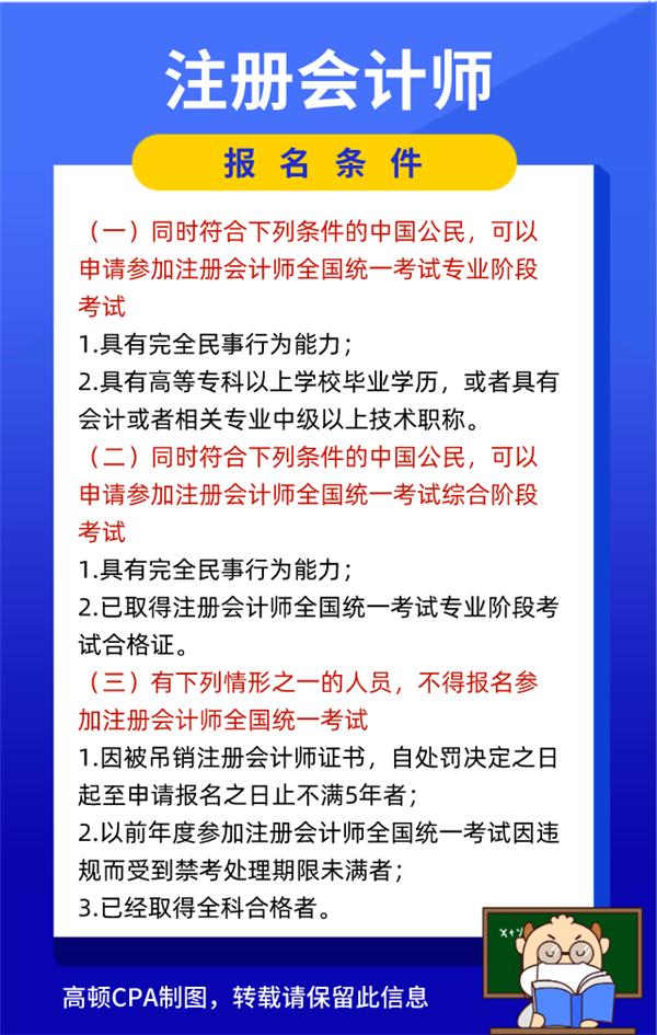 法务会计师证书报考条件,高级会计师证书报考条件是什么