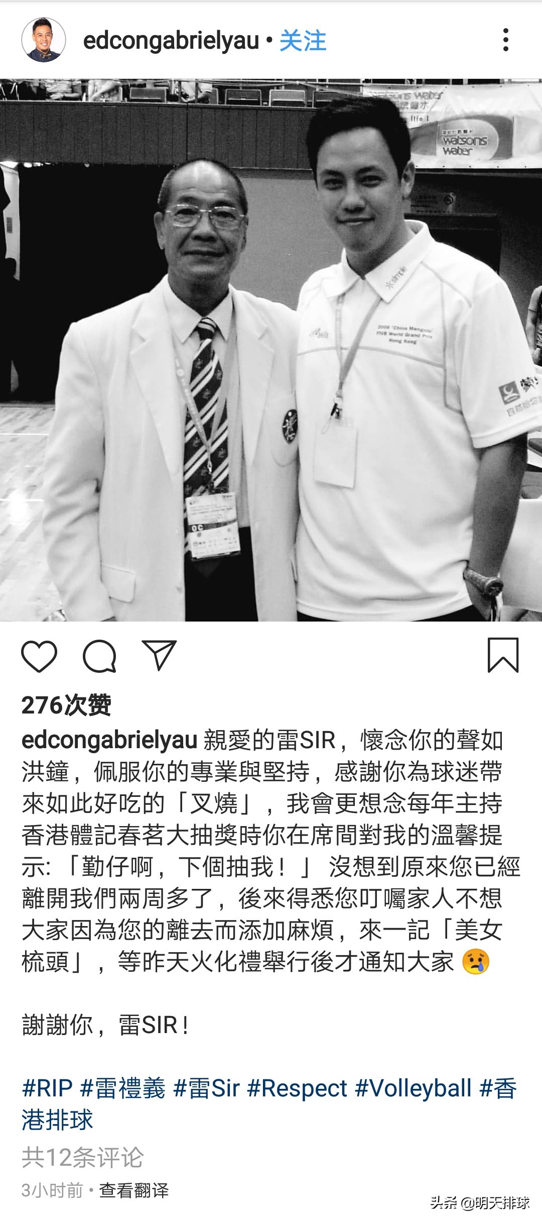 香港足球评论员去世,雷忠恒葬礼视频