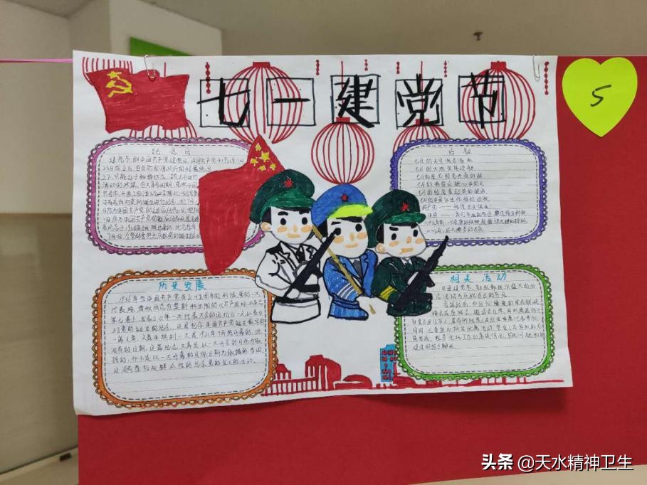 庆祝七一建党暨党员过生日活动,哪年确定七一为党的生日