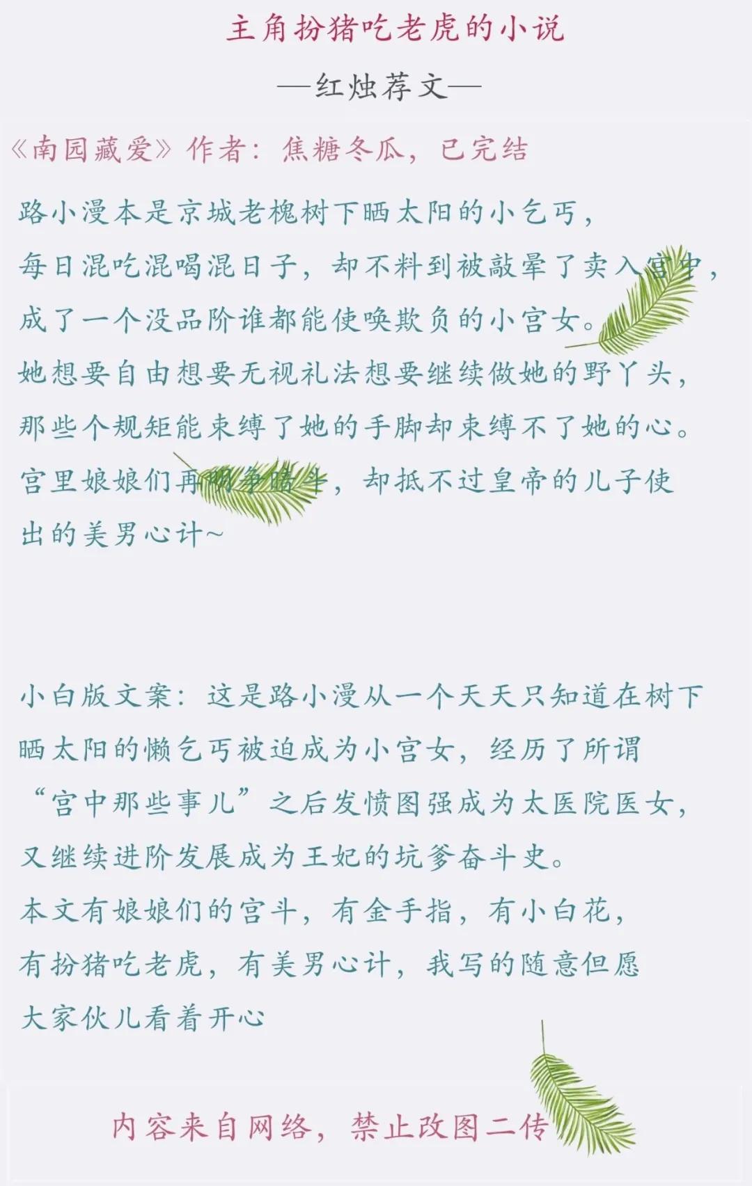 主角扮猪吃虎写得最好的小说,主角扮猪吃老虎历史小说推荐