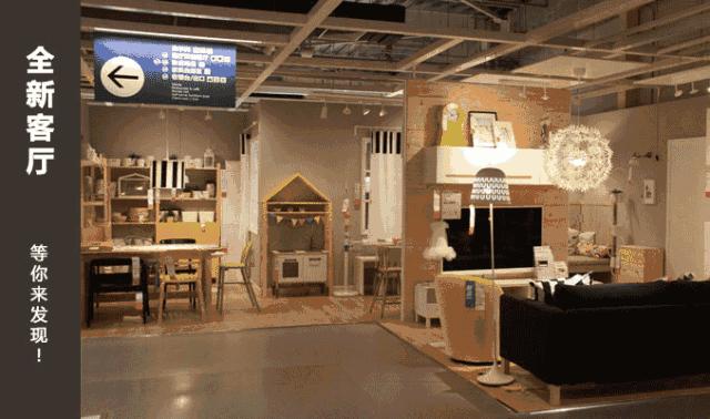 福州宜家最新通知,福州宜家今天开业吗