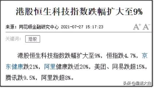 警惕外资做空,警惕外资抄底中国优质资产