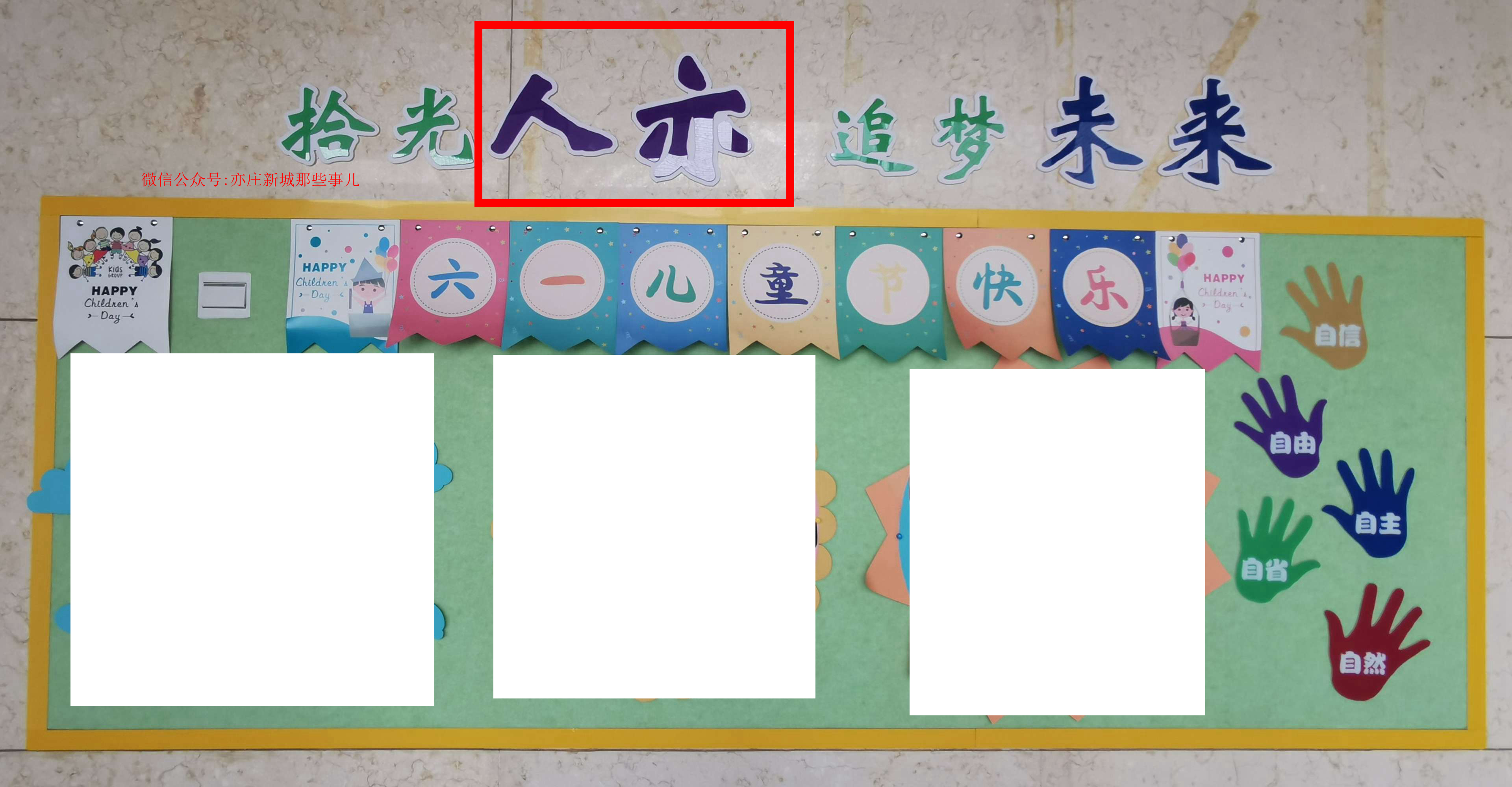 人亦？人开？人大附中亦庄双子星有点不同