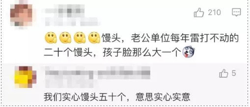 年会竟奖一套房？别人家的公司从不令我失望！