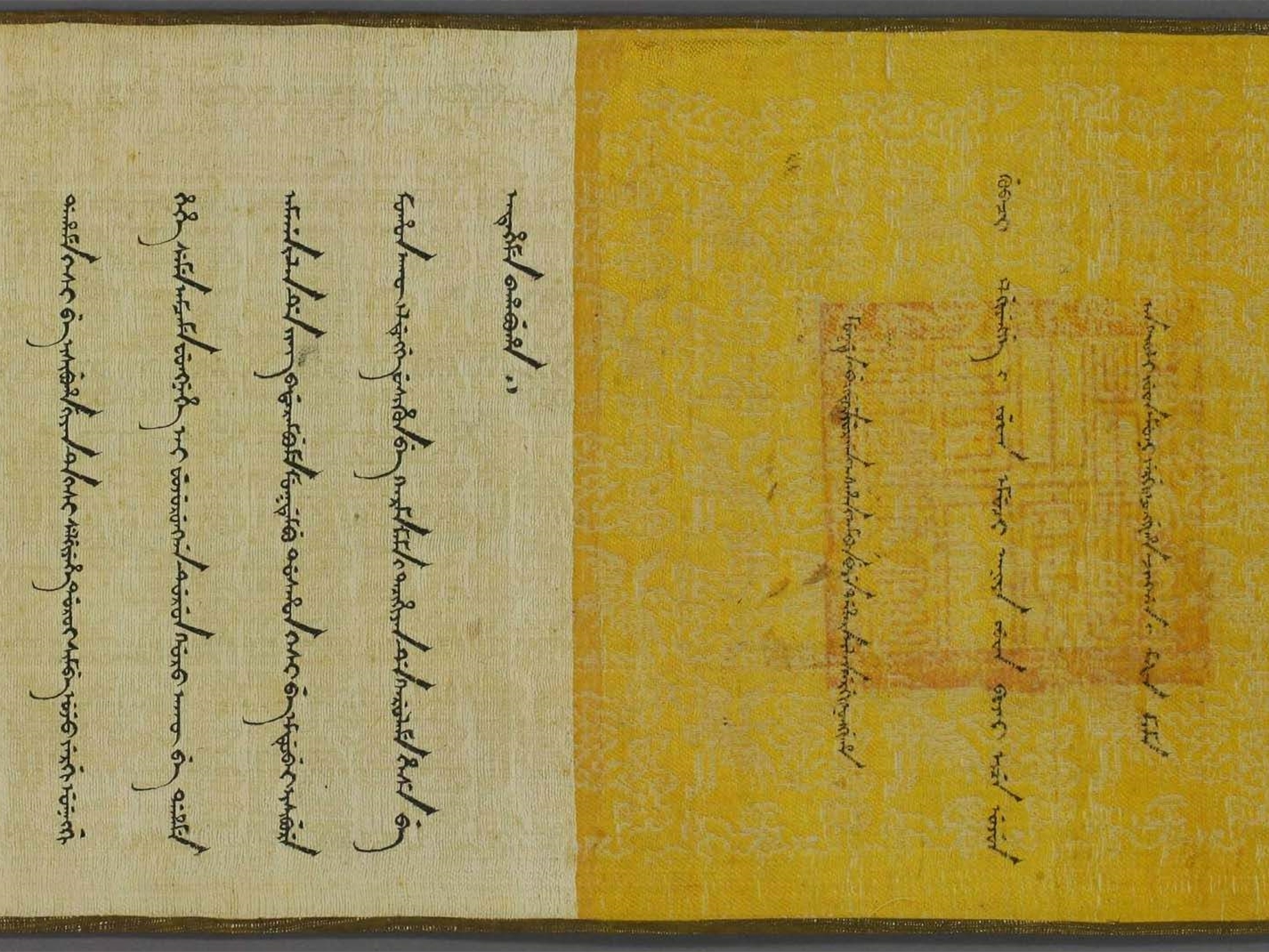 中国古文字书法图鉴：藏文、满文与锡伯文字书法