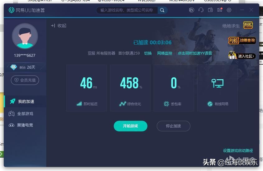 推荐超强的游戏加速器,主流游戏加速器