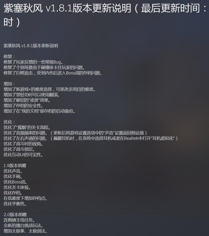 紫塞秋风2.0,乱世武侠手游紫塞秋风