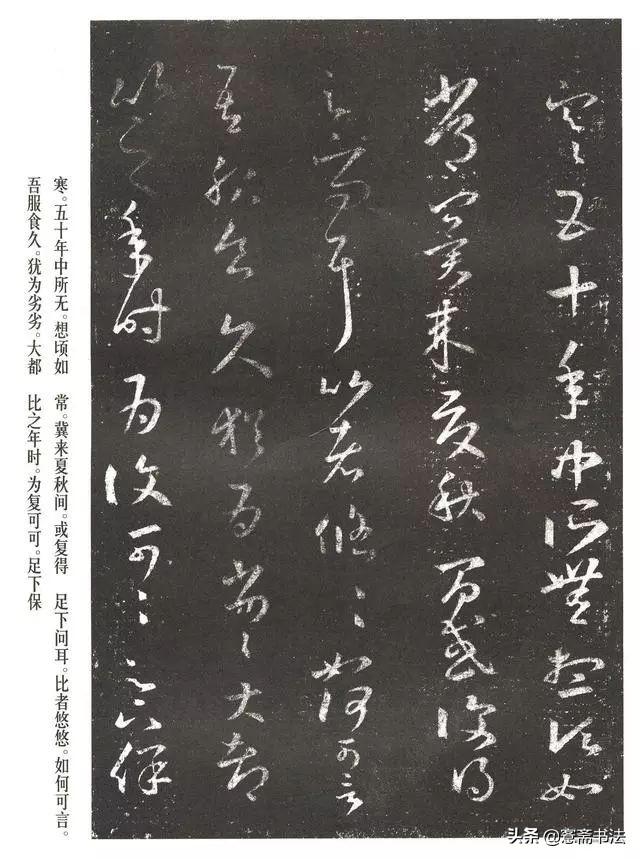 王羲之十七帖书法讲解图片,王羲之十七帖书法教程行书