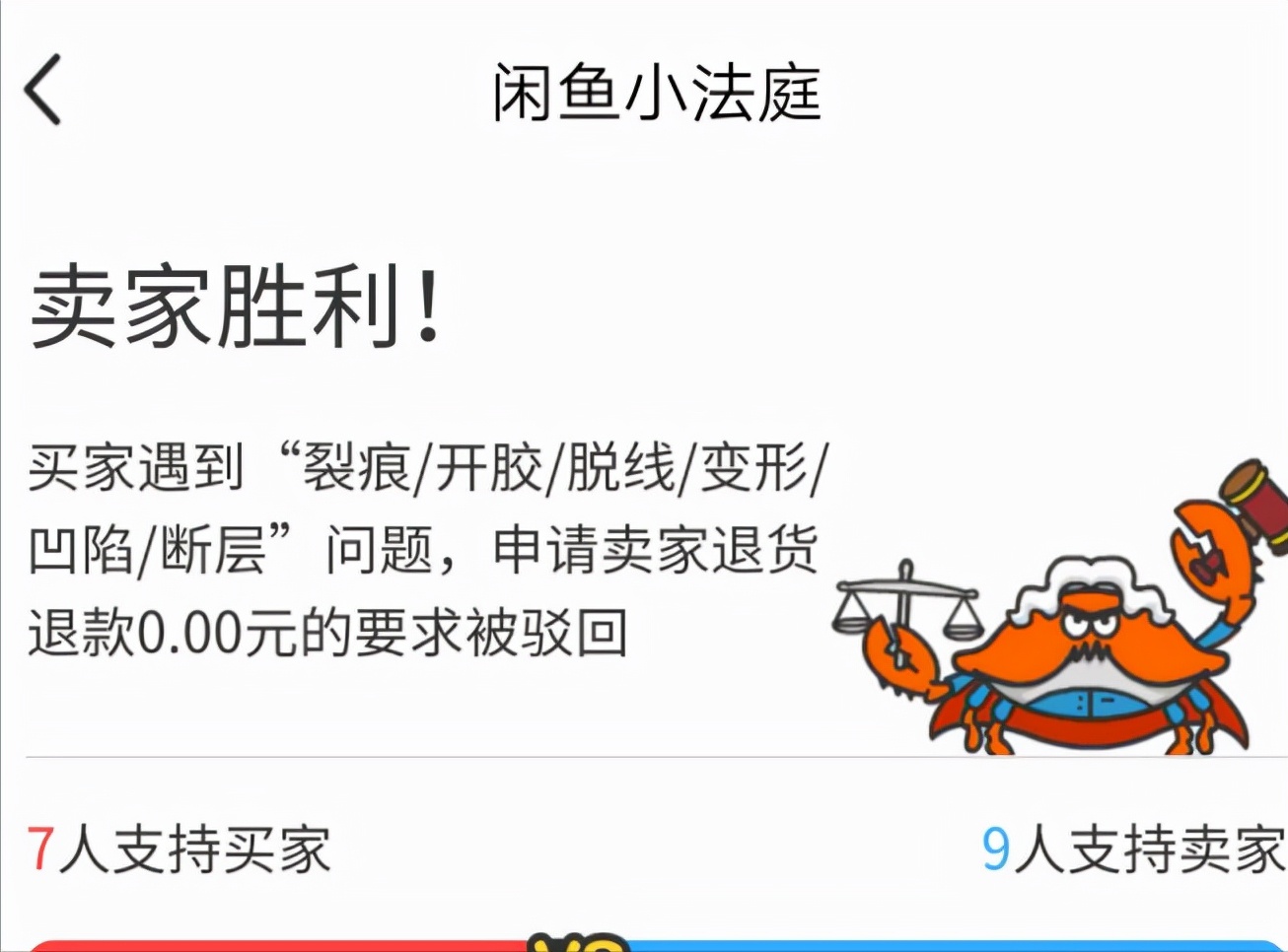 对于闲鱼上磨磨唧唧的买家怎么办,闲鱼如何提防骗子买家