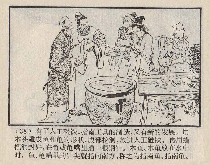 连环画家严启生,连环画最精美的画作