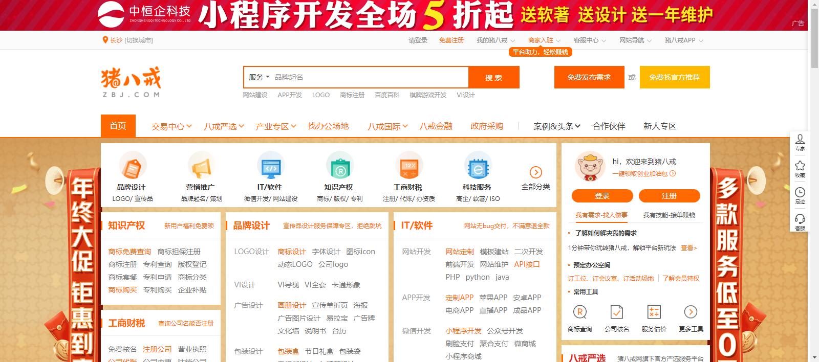 程序员接私活十大平台完整攻略,程序员怎么接私活赚钱