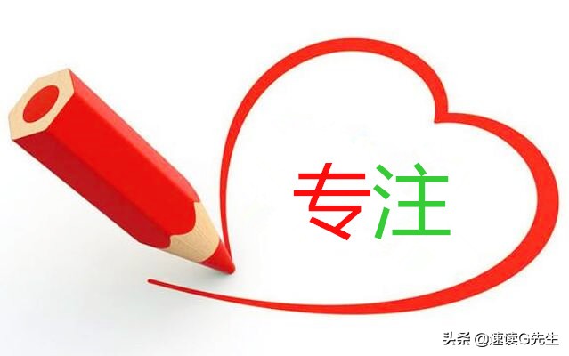 集中注意力的十个方法,专注性比较差注意力不集中怎么办