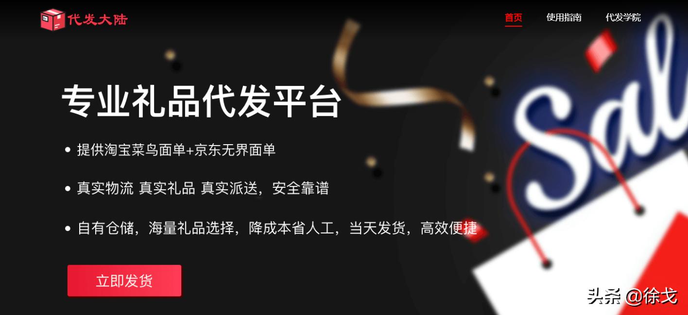礼品代发、SEO、海参燕窝，接下来老徐带大家实操搞项目