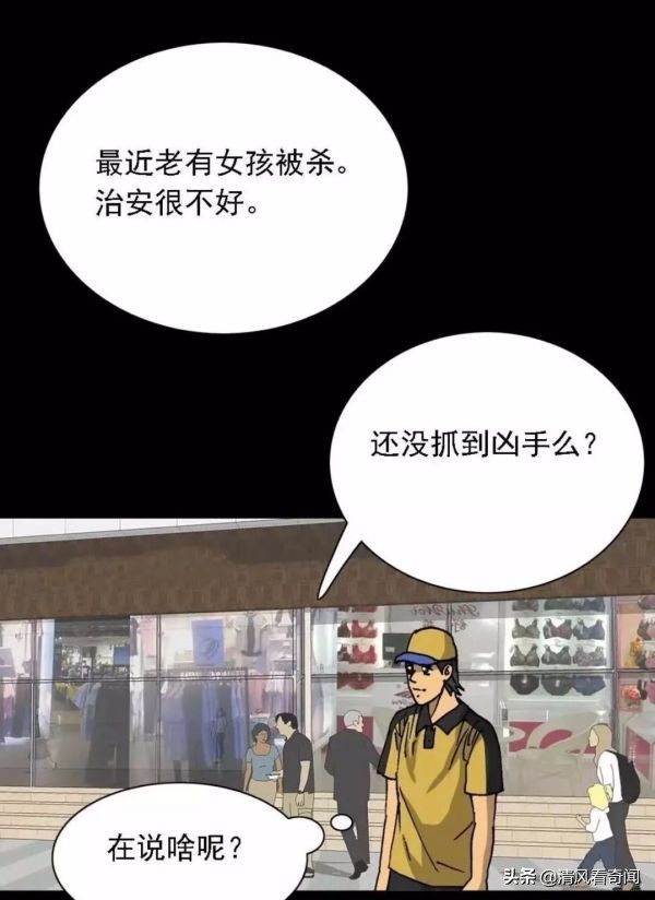 上热门人性漫画,人性漫画女子点外卖