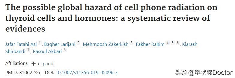 手机辐射对甲状腺影响,手机辐射甲状腺的危害