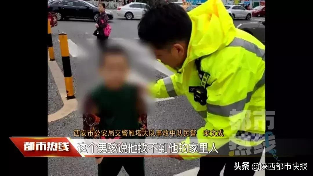 西安一名10岁男孩走失找到了吗,西安9岁男童走失