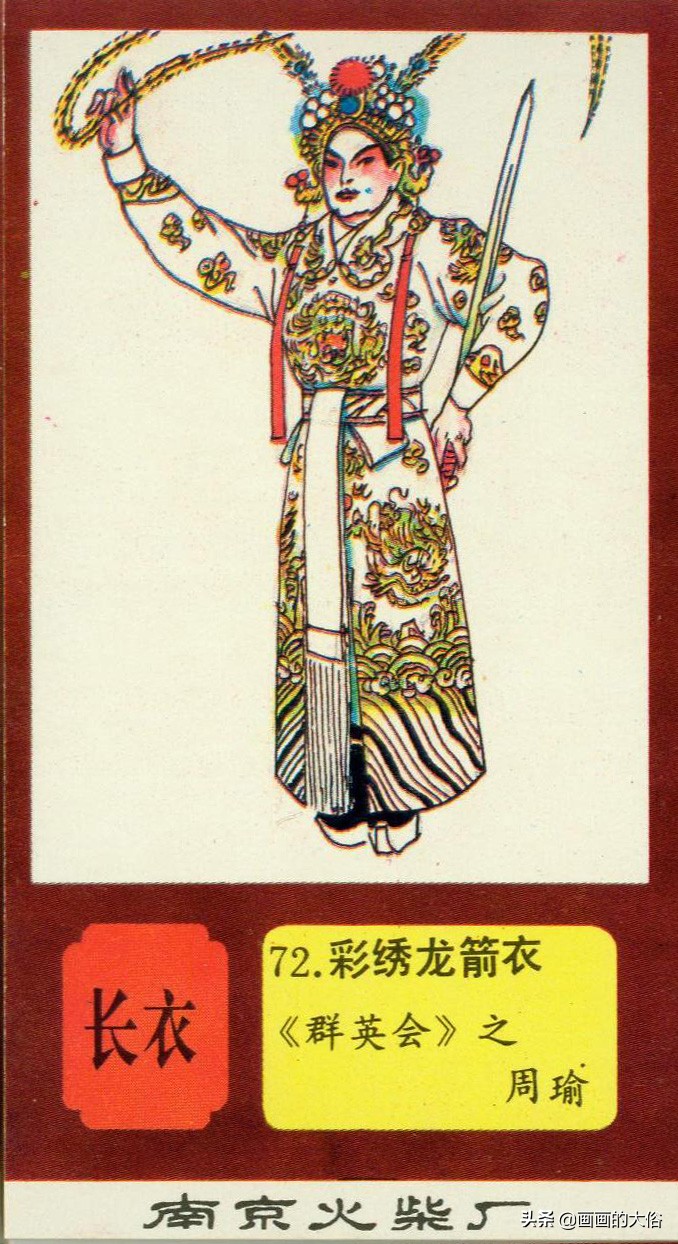 一百多种京剧服饰图解，让你知道什么是“靠”什么是“蟒”