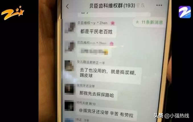 牙科诊所跑路怎么办,牙科诊所跑路