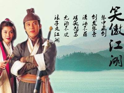 逍遥游文学鉴赏,逍遥游金庸