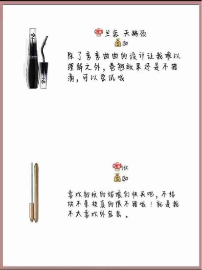 很好用的睫毛膏卷翘不脱妆,睫毛膏爆款图文