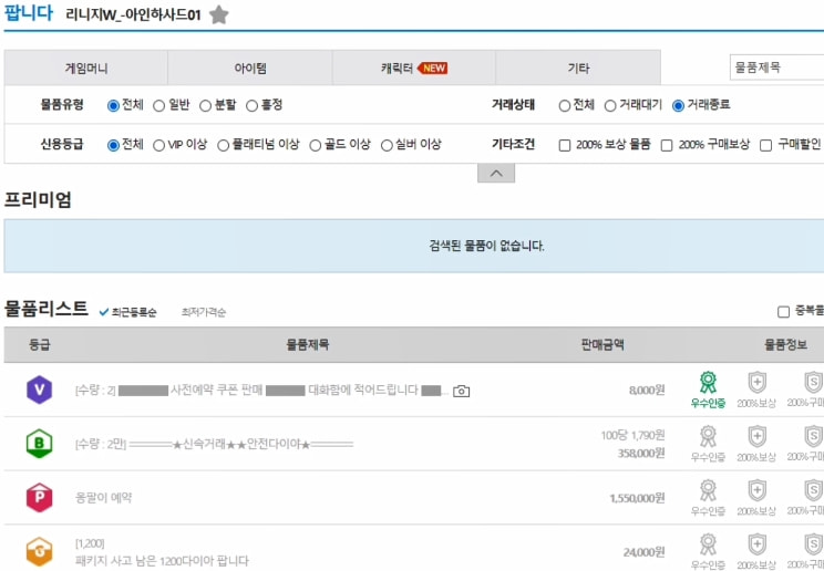 霸榜韩国畅销NO.1五天，“天堂系列最终作”原来是款挂机暗黑页游