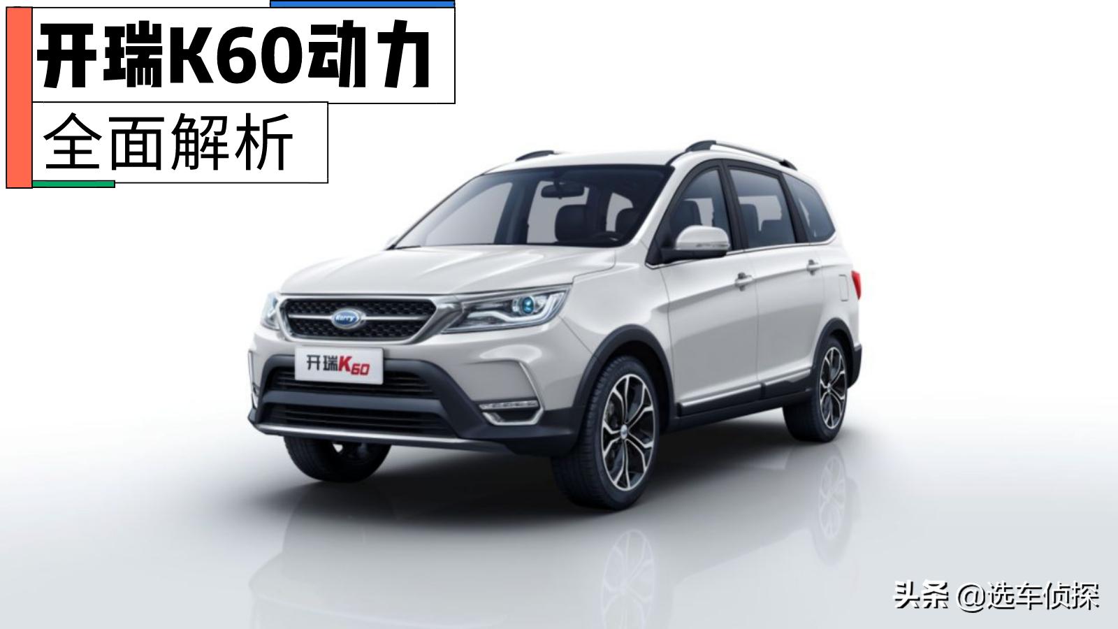 开瑞k60发动机讲解视频,开瑞k60变速箱5挡同步器在哪