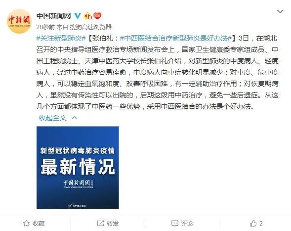 中西医防疫的目的是什么？