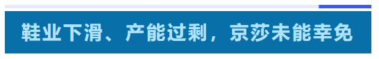 开业5年亏损出局,撤掉鞋商户,京莎鞋世界将变身零售购物中心