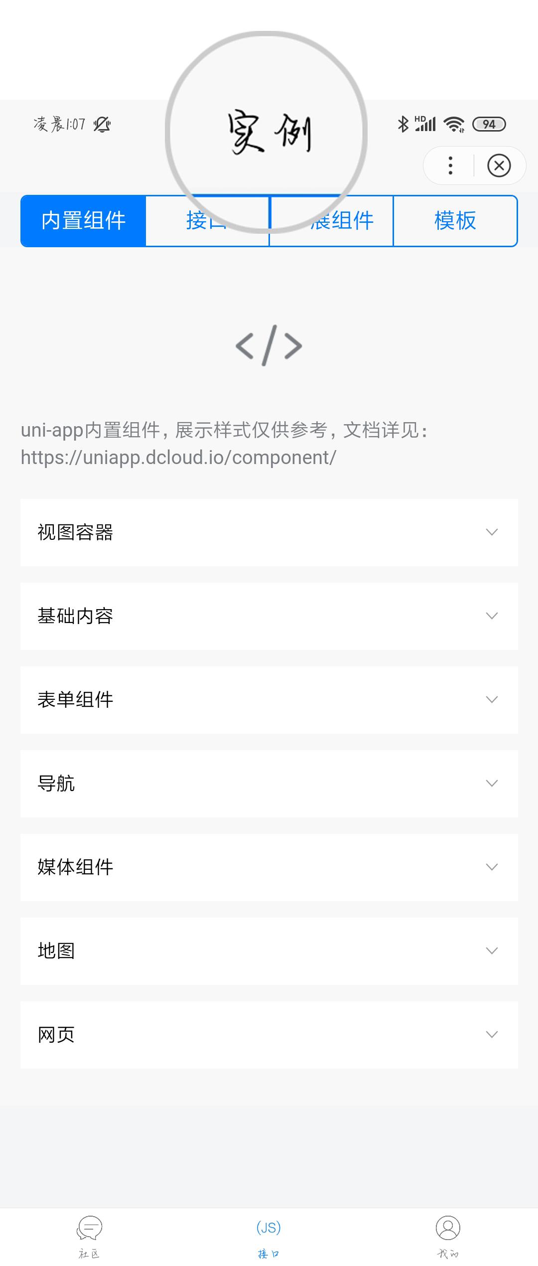 dcloud前端部署,gmtc2021全球前端技术大会