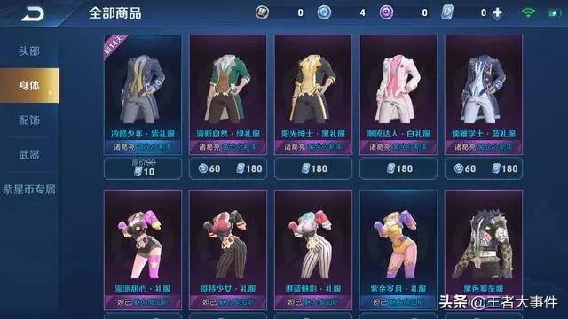 诸葛fmvp,王者荣耀诸葛亮梦琪星元皮肤特效