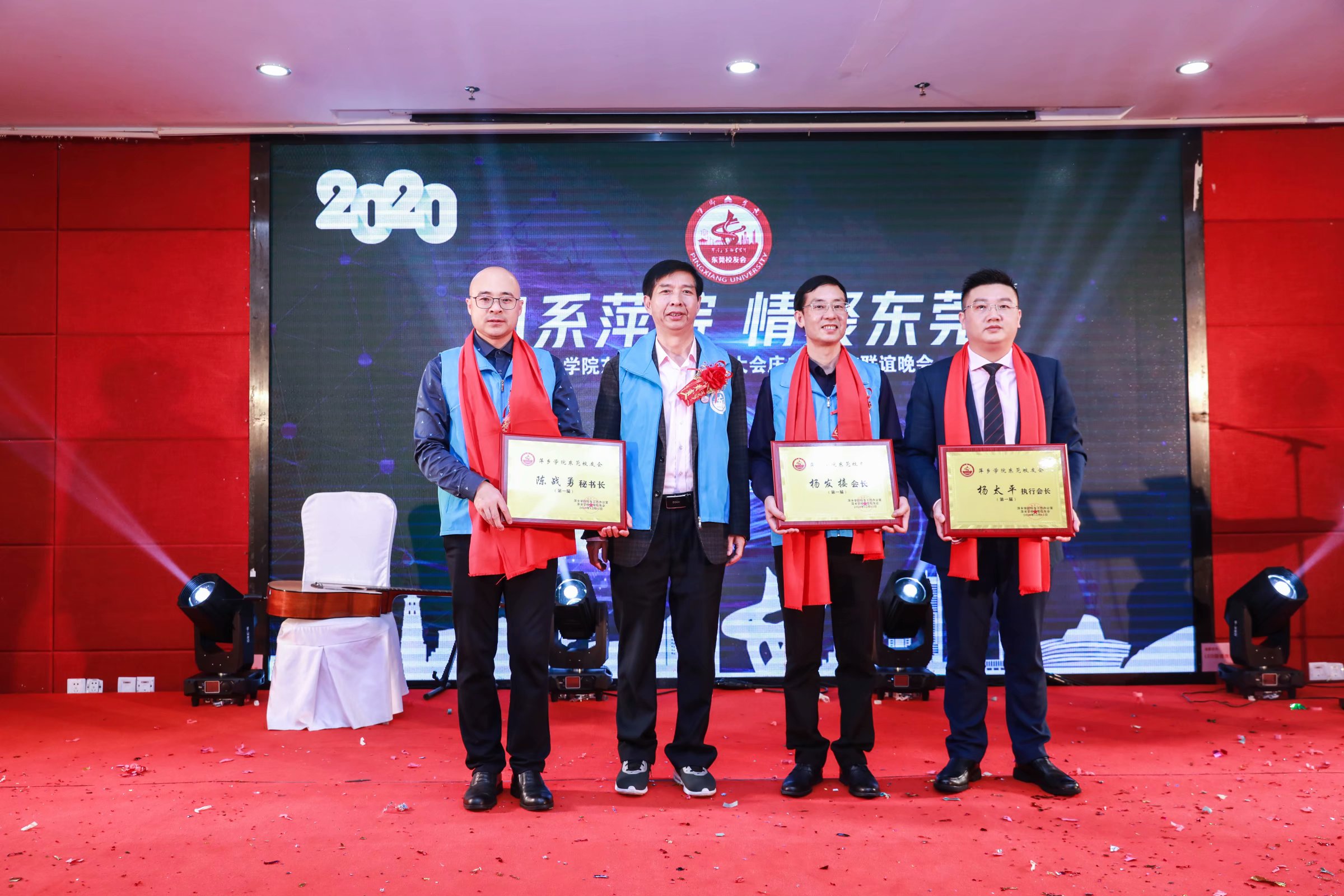 萍乡学院东莞校友会隆重成立,萍乡学院南昌校友会成立