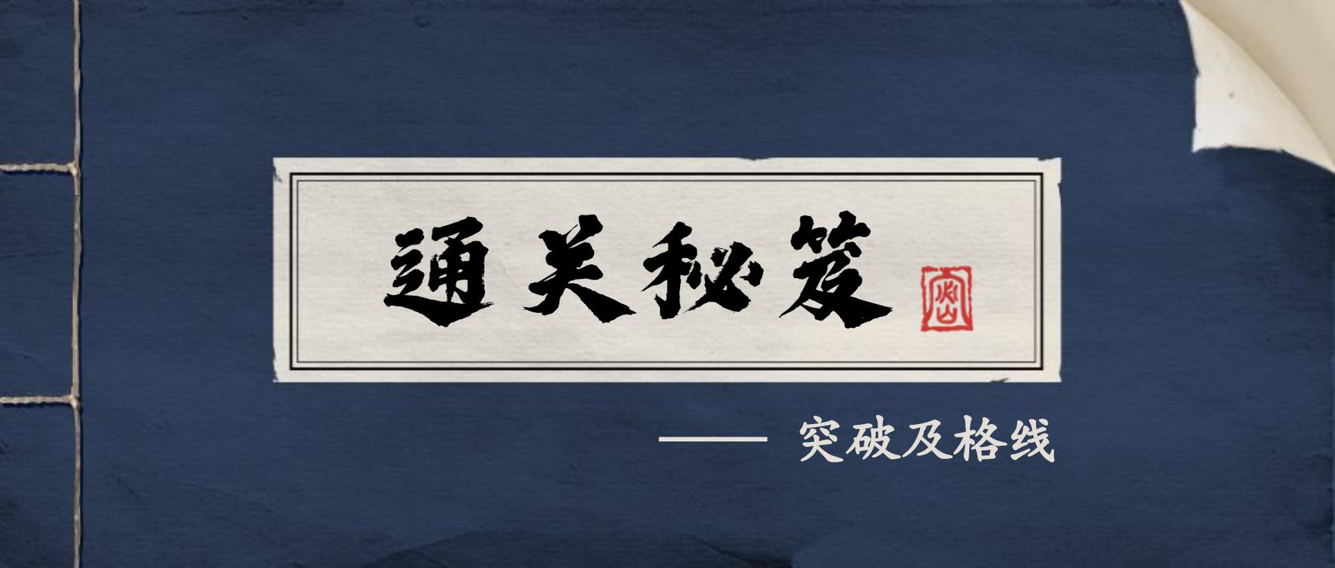 背它！考前必看82个易错考点