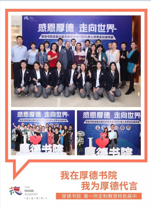 深圳市厚德书院本科2023录取率,厚德书院何道明专访